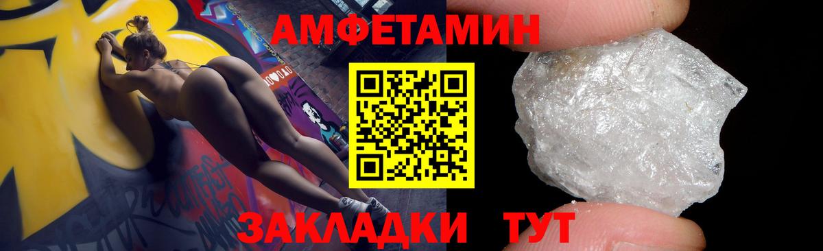 Нововоронеж  Амфетамин  Amphetamine  Вход с VPN  Амфетамин Розовый 