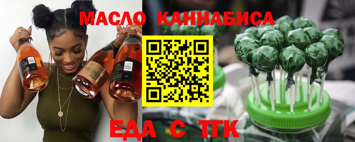 Печенье с ТГК конопля  Вход с VPN  Нововоронеж 