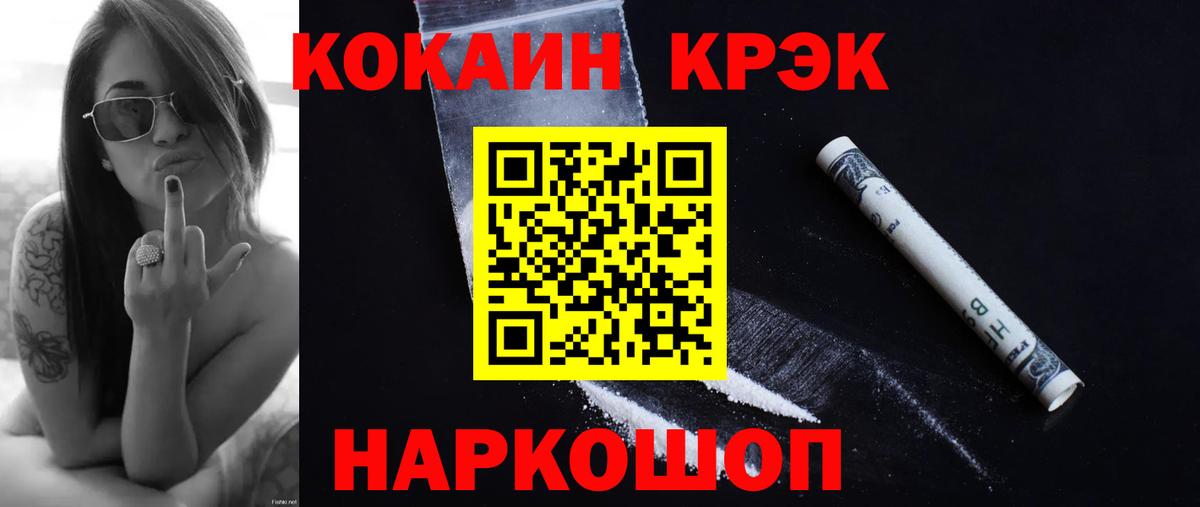 Кокаин Перу Нововоронеж