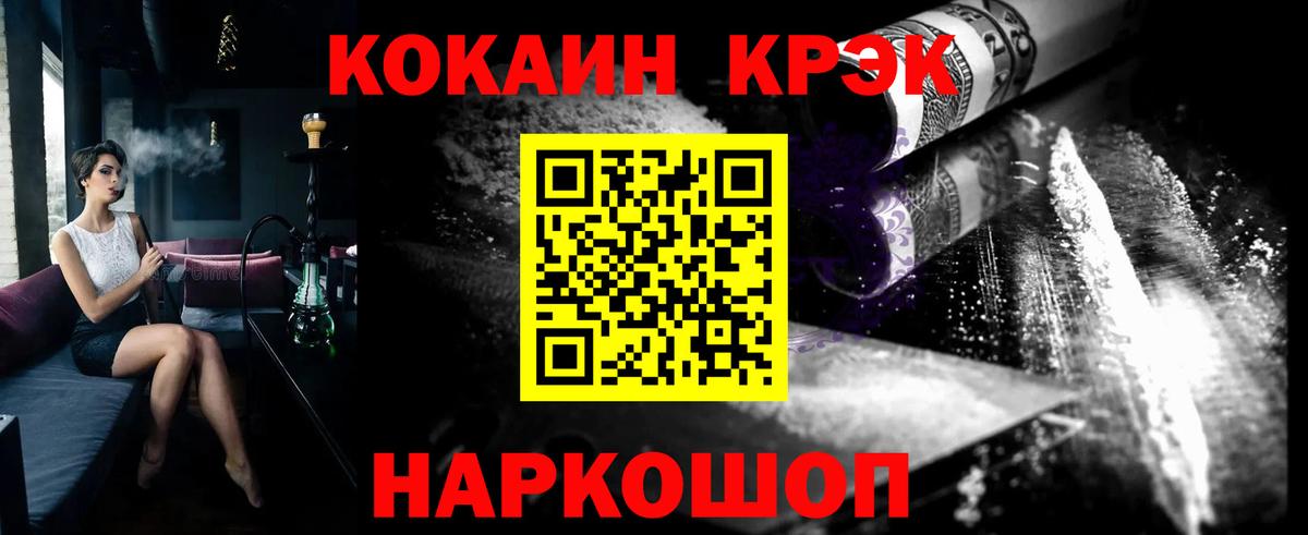 КОКАИН Эквадор  Кокаин FishScale  КОКАИН  Вход с VPN  Нововоронеж 