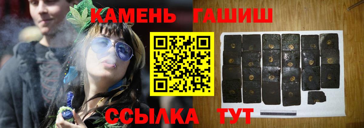 ГАШИШ  ГАШИШ хэш  Вход с VPN  Нововоронеж  купить   ГАШ Cannabis 