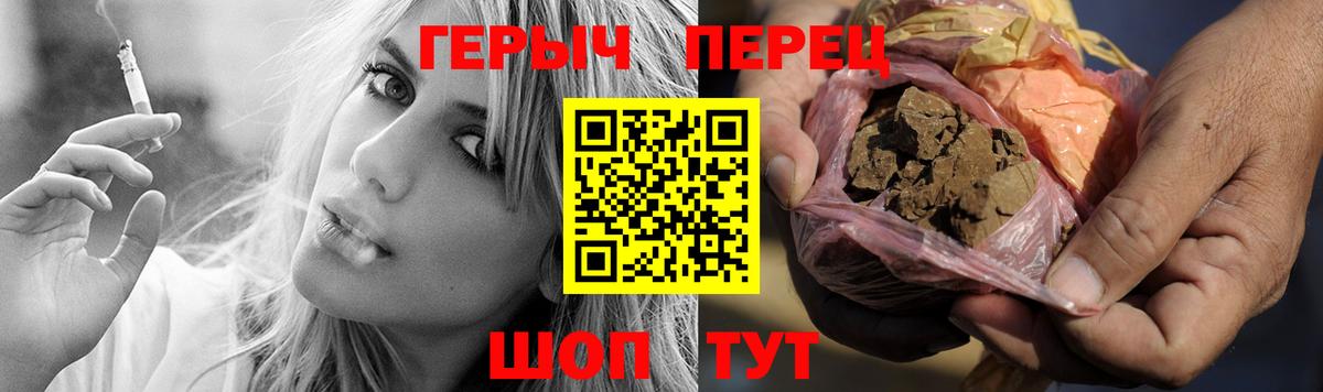 Героин Heroin Нововоронеж