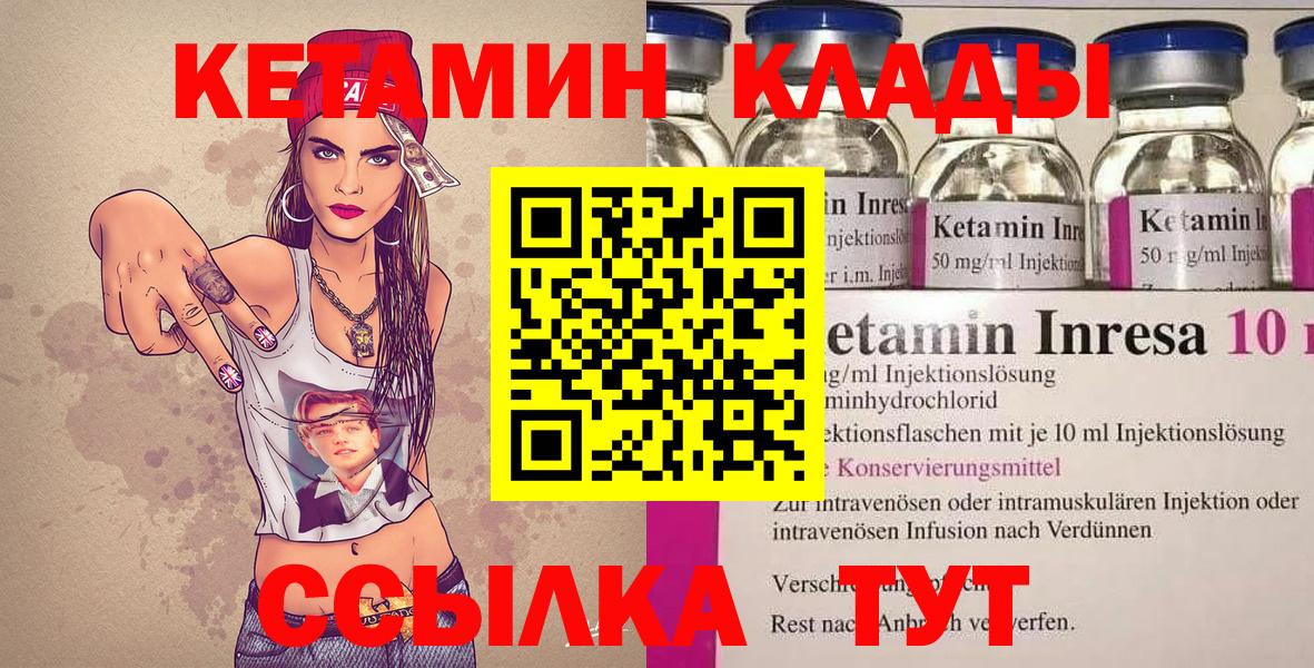 Нововоронеж  КЕТАМИН VHQ  Вход с VPN  Кетамин VHQ 