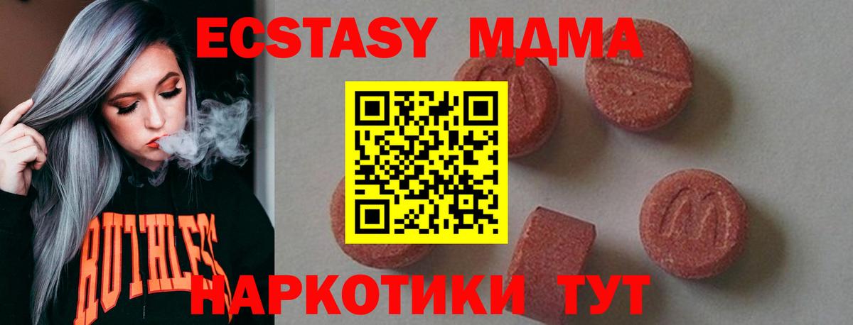 МДМА crystal  MDMA Molly  Вход с VPN  Нововоронеж 