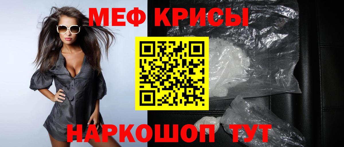 Меф мяу мяу  Меф мяу мяу  гидра ССЫЛКА  Вход с VPN  купить наркотик  Нововоронеж  Мефедрон  МЕФ 