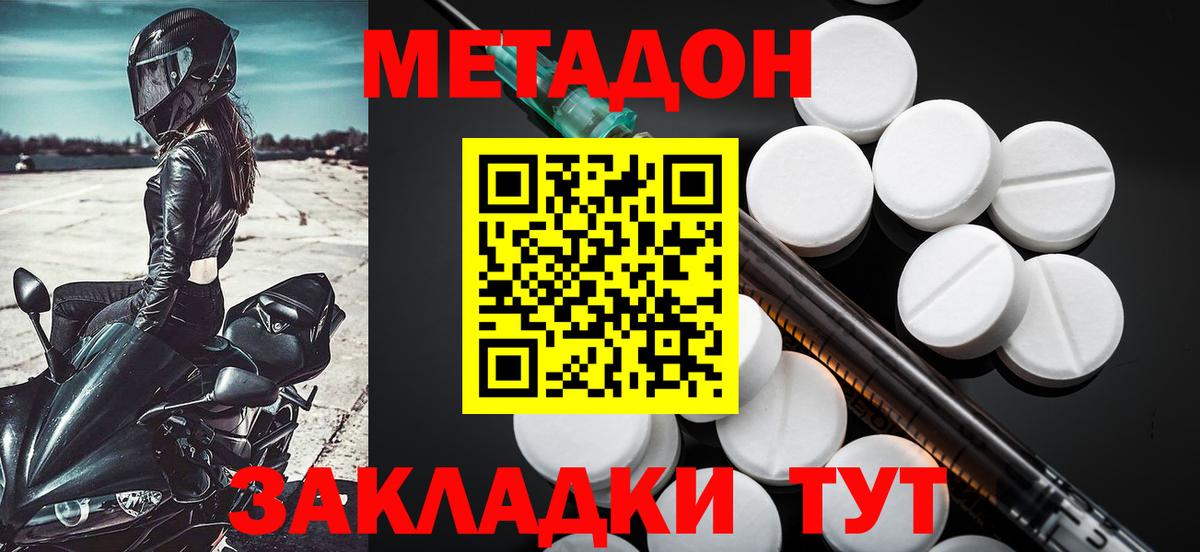 МЕГА ONION  Вход с VPN  нарко площадка официальный сайт  МЕТАДОН мёд  Нововоронеж 