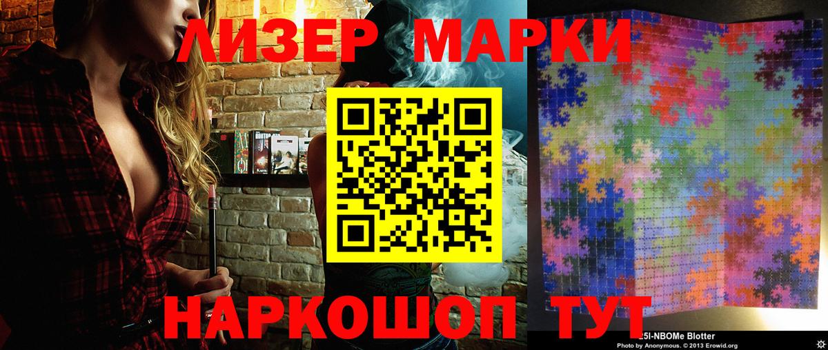 Марки N-bome 1,8мг Нововоронеж