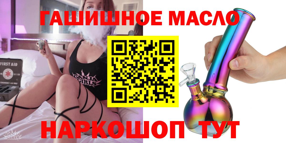 ТГК гашишное масло  Вход с VPN  Дистиллят ТГК концентрат  Нововоронеж 