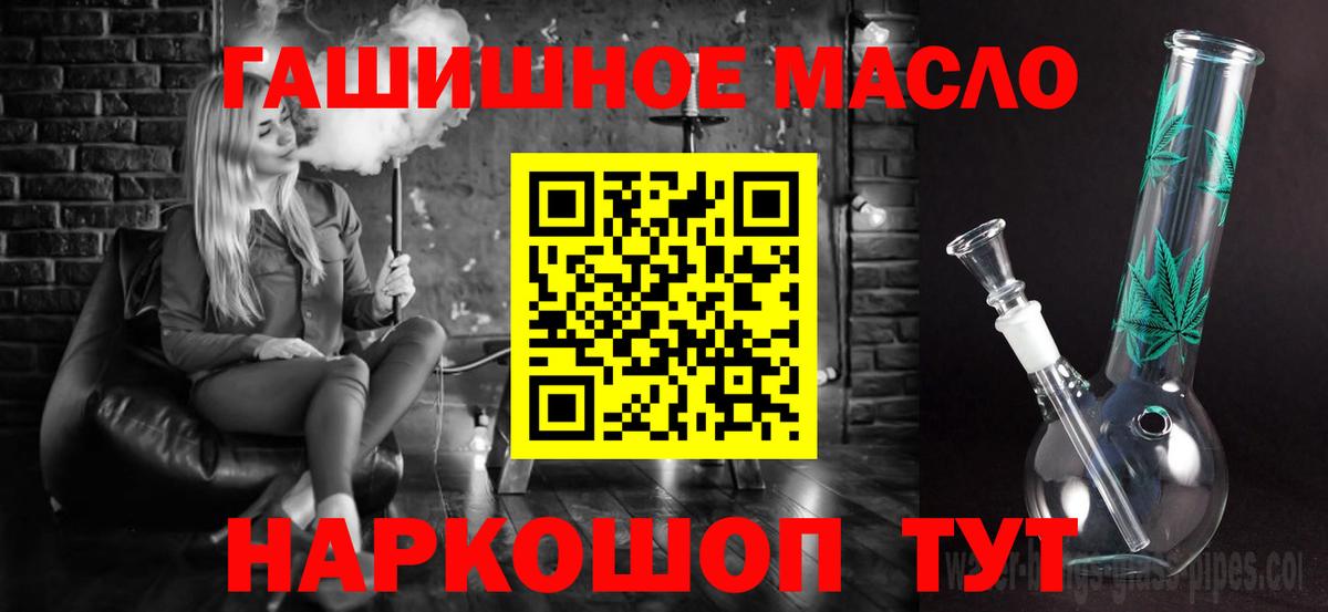 ТГК THC oil Нововоронеж